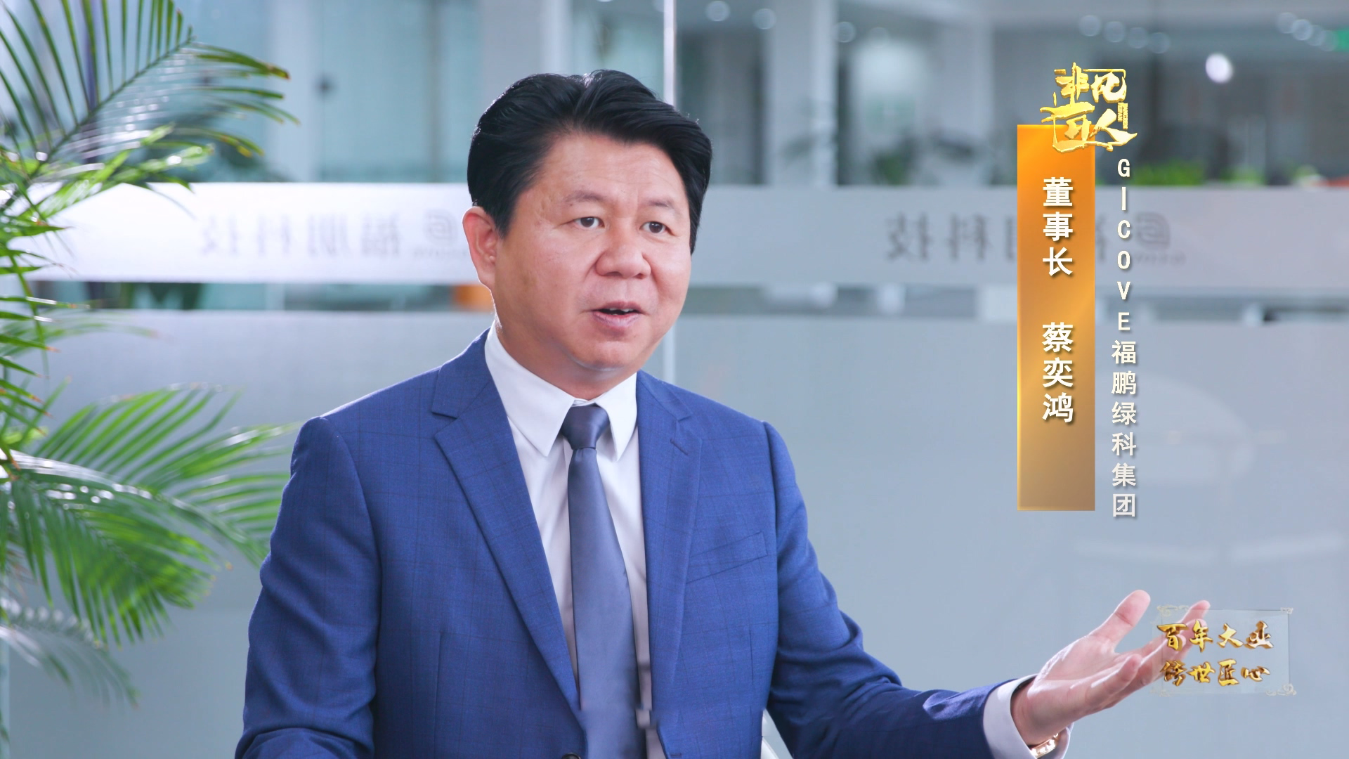 《非凡匠人》—《植物基的环保材料》